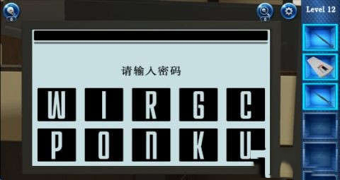 《密室逃脱6：逃出银行》第12关攻略