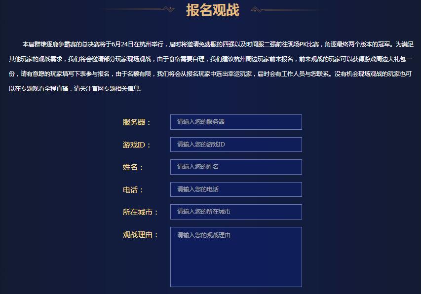 王者争锋！《大话西游》手游“群雄逐鹿争霸赛”邀你共睹巅峰风采