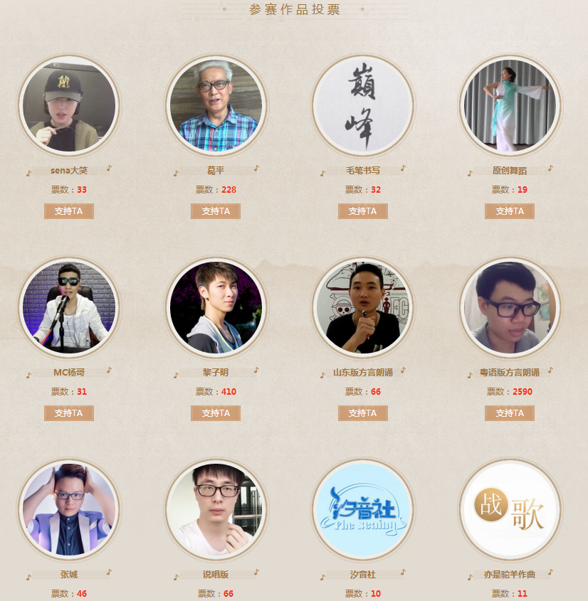 “战歌之王”由您来定！《大话西游》手游战歌征集活动持续火爆
