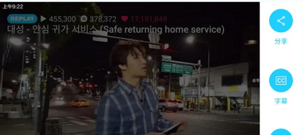 《V明星直播》APP使用说明