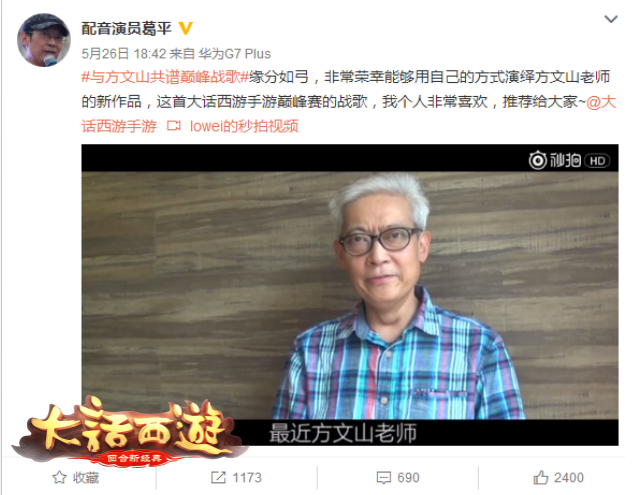 全民共选“战歌之王”《大话西游》“战歌征集”投票火热进行中