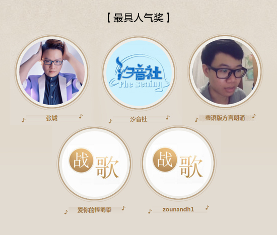 争霸赛共逐巅峰《大话西游》手游战歌征集活动火热揭晓