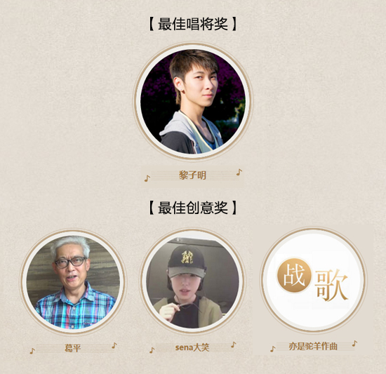 争霸赛共逐巅峰《大话西游》手游战歌征集活动火热揭晓