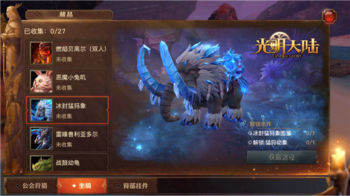 全民减负福利升级 《光明大陆》1.8版本【风语印记】今日来袭