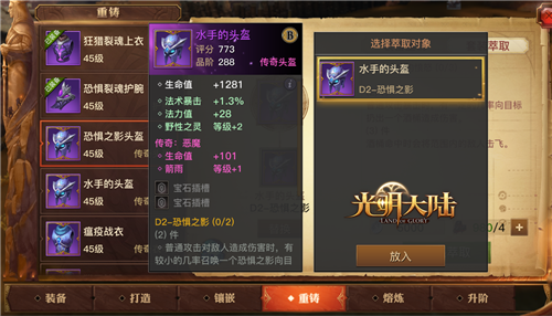 全民减负福利升级 《光明大陆》1.8版本【风语印记】今日来袭