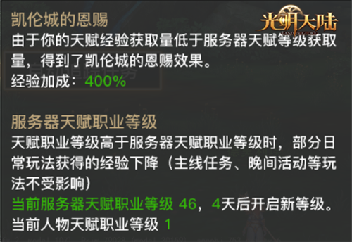 全民减负福利升级 《光明大陆》1.8版本【风语印记】今日来袭