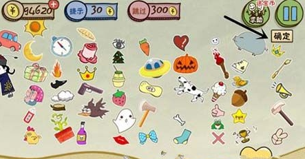 《史上最坑爹的游戏3》第十二关玩法攻略