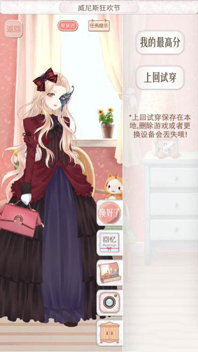 《暖暖环游世界》【意大利】威尼斯狂欢夜攻略