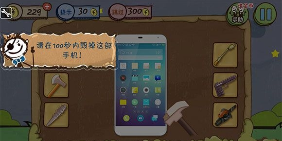 《史上最坑爹的游戏3》第二十二关玩法攻略