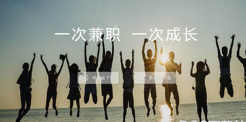 《青团社兼职》APP功能使用详解