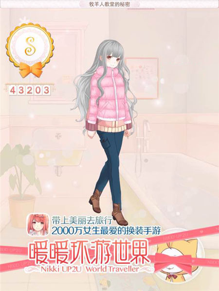《暖暖环游世界》【新西兰】牧羊人教堂的秘密攻略