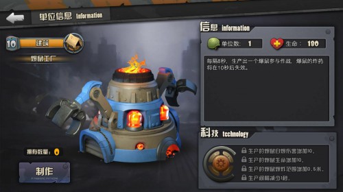 《战地指挥官》爆鼠工厂卡牌介绍