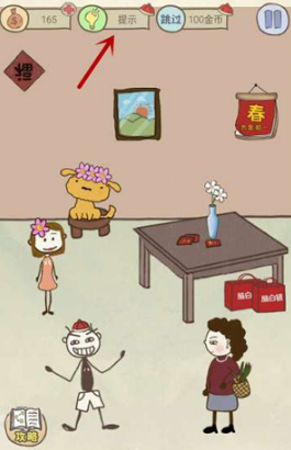 《史上最坑爹的游戏7》第十五关玩法攻略