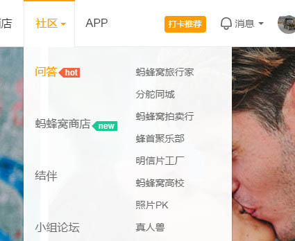 《蚂蜂窝自由行》蜂蜜获得方法规则说明