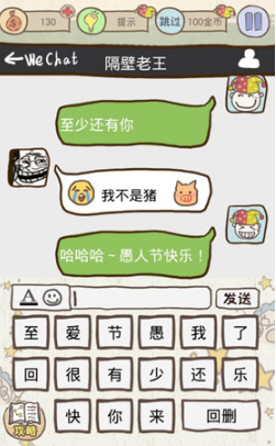 《史上最坑爹的游戏8》第四关玩法攻略