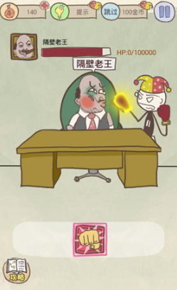 《史上最坑爹的游戏8》第十五关玩法攻略