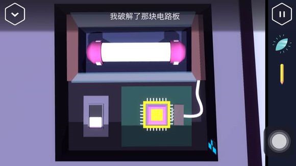 《伪装游戏》第三章图文攻略