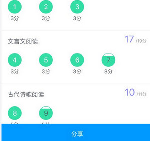 《猿题库》高考估分功能使用说明