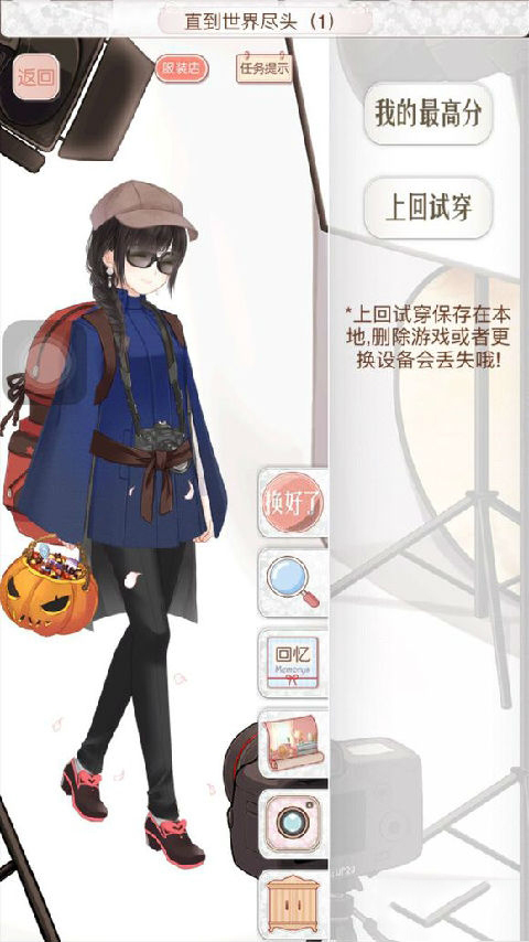 《暖暖环游世界》【阿根廷】直到世界尽头（1）攻略