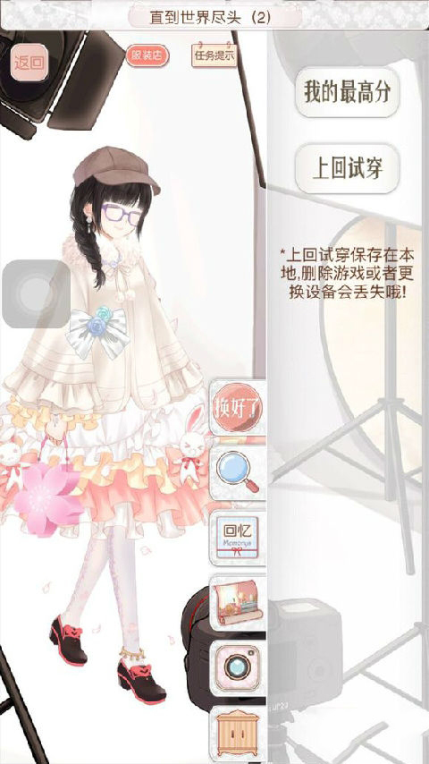 《暖暖环游世界》【阿根廷】直到世界尽头（2）攻略