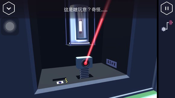 《伪装游戏》第三章图文攻略
