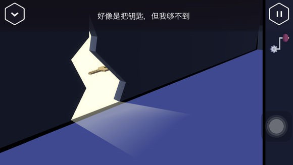 《伪装游戏》第三章图文攻略
