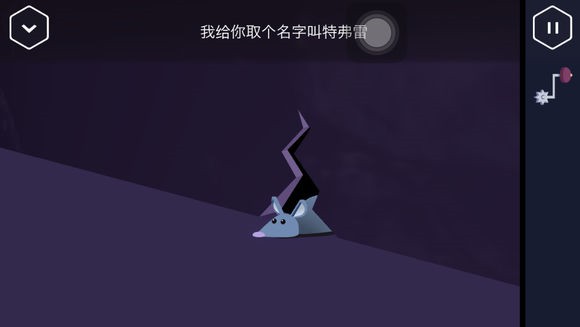 《伪装游戏》第三章图文攻略