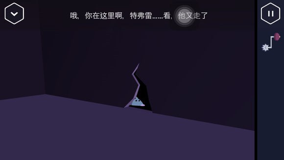 《伪装游戏》第三章图文攻略