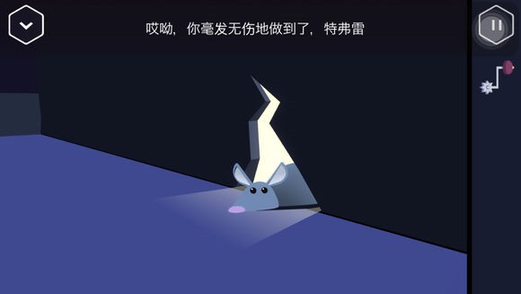 《伪装游戏》第三章图文攻略