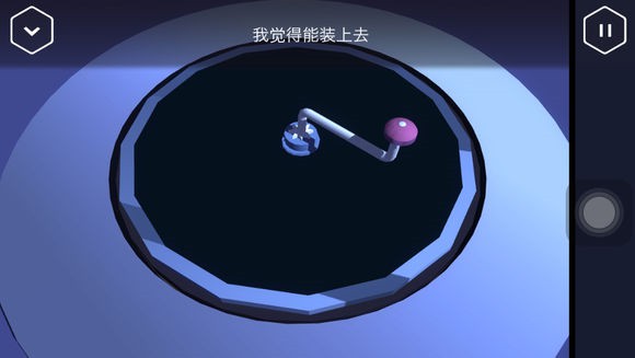 《伪装游戏》第三章图文攻略