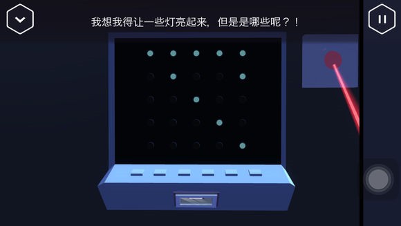 《伪装游戏》第三章图文攻略