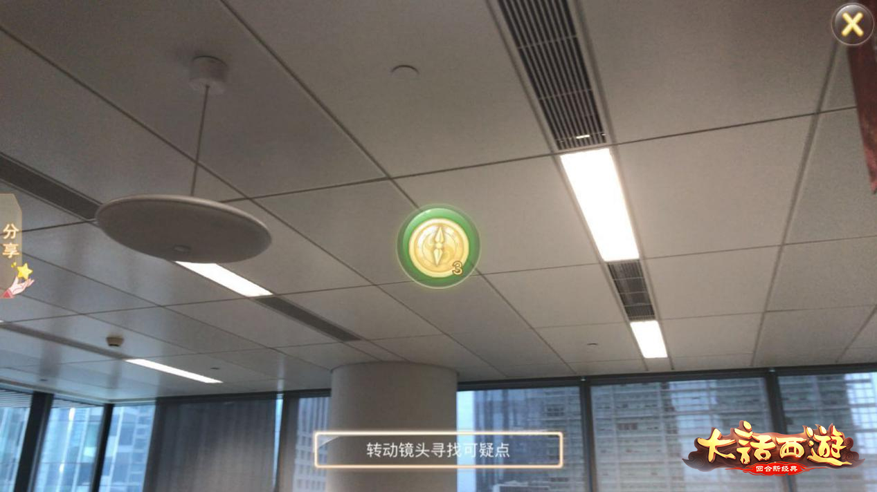 虚拟融合现实《大话西游》手游AR玩法今日抢先上线