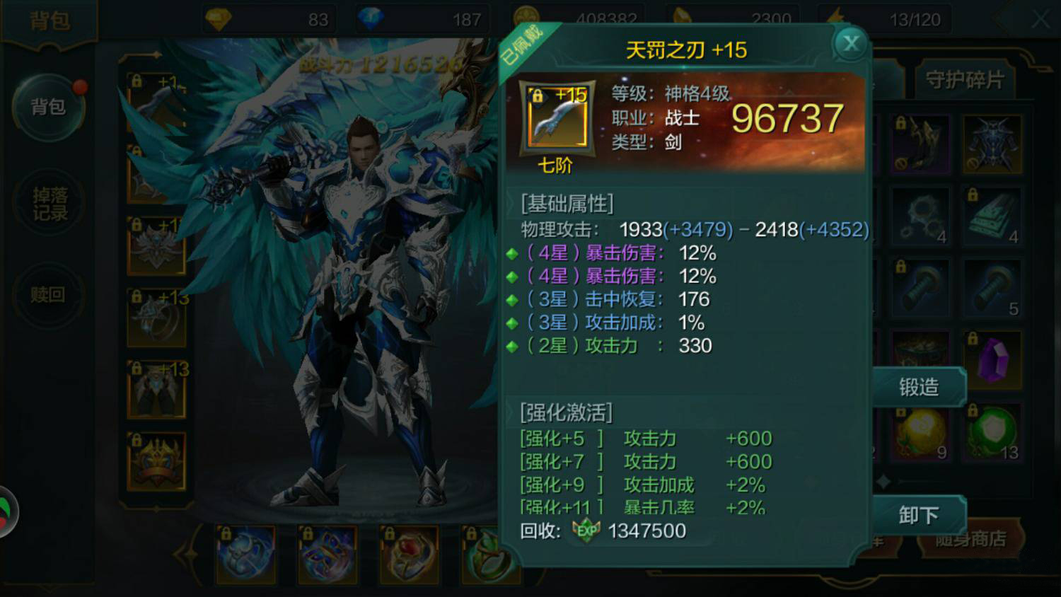 《神话永恒》战力属性换算攻略