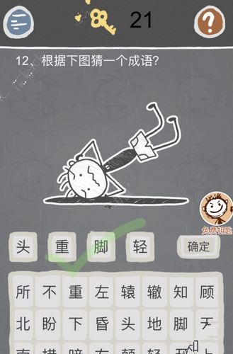 《史小坑的烦恼2》第十二关玩法攻略