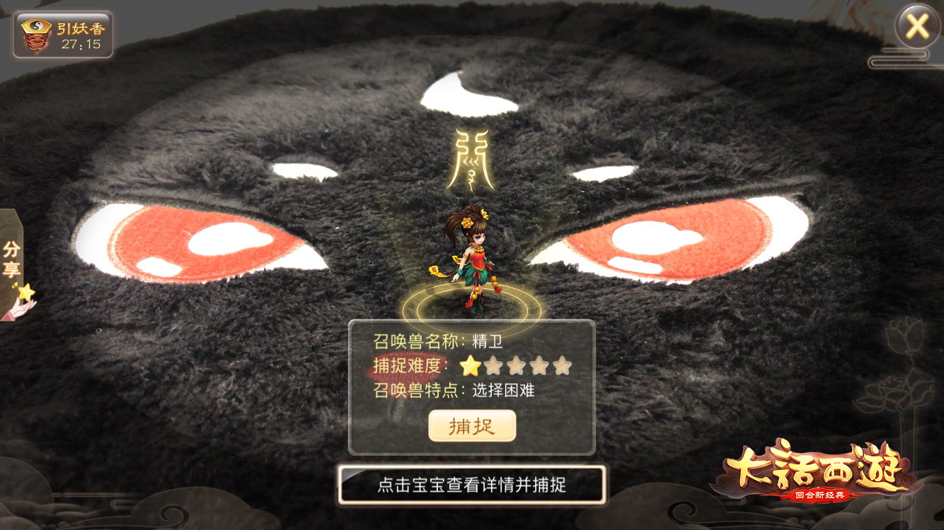 虚拟融合现实《大话西游》手游AR玩法全面上线
