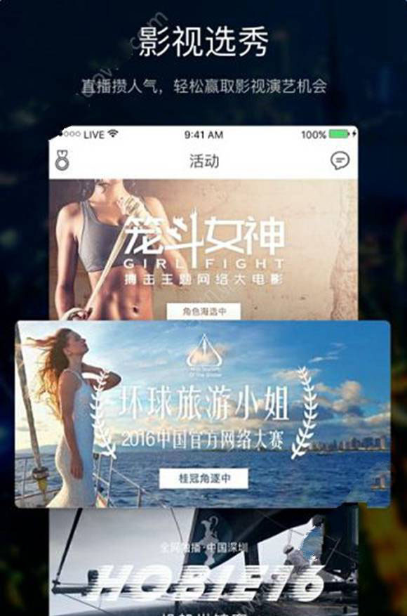 《套路直播》APP使用说明介绍