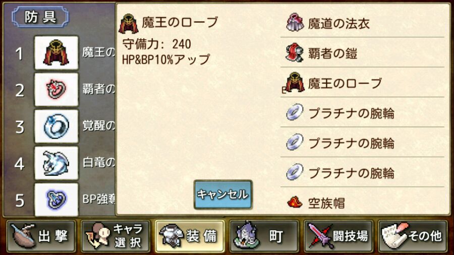 《武器投掷RPG2悠久之空岛》防具、魔法一览