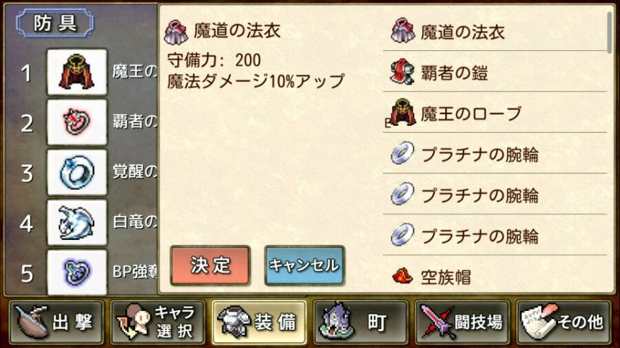 《武器投掷RPG2悠久之空岛》防具、魔法一览