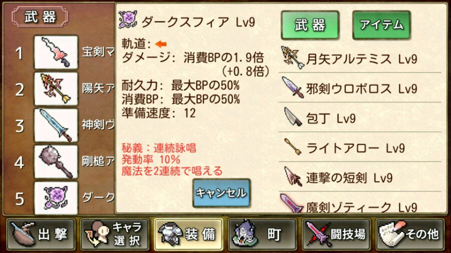 《武器投掷RPG2悠久之空岛》防具、魔法一览