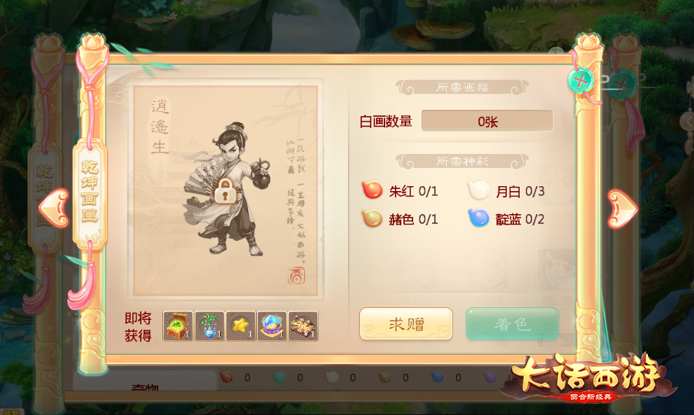 趣味多多 《大话西游》手游“神笔马良”活动抢先体验