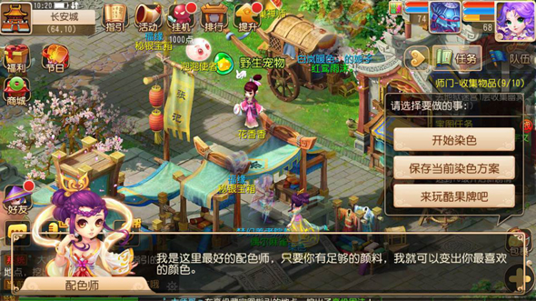 沐月华而生《梦幻西游》手游全新坐骑元音狸惊艳亮相