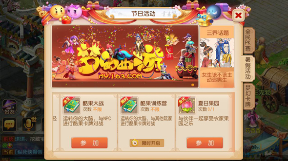 沐月华而生《梦幻西游》手游全新坐骑元音狸惊艳亮相
