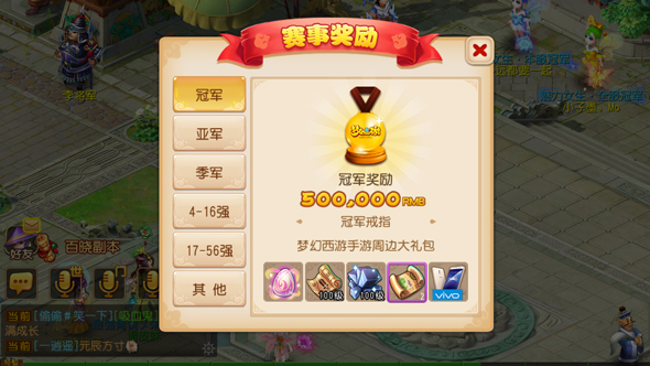 vivo X9s《梦幻西游手游》2017全民PK争霸赛报名火热进行中