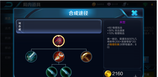 《王者荣耀》s8末世使用说明