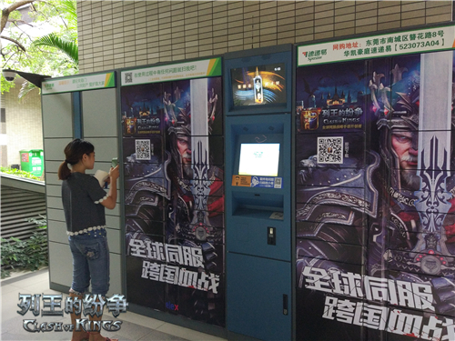 7.22为了打日本《列王的纷争》竟包下了整个东莞
