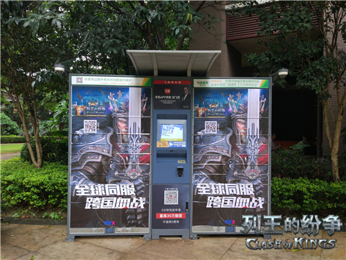 7.22为了打日本《列王的纷争》竟包下了整个东莞