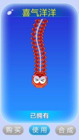 《蛇蛇争霸》喜气样样皮肤图鉴