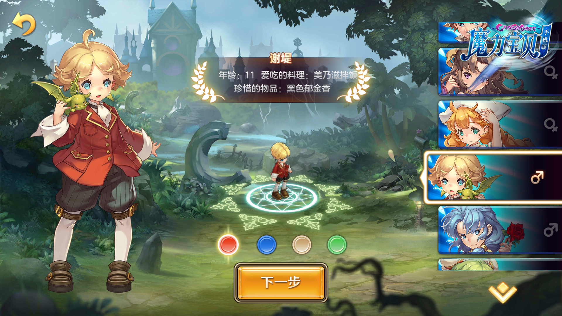 高自由度回合手游《魔力宝贝手机版》引领手游减负风潮！
