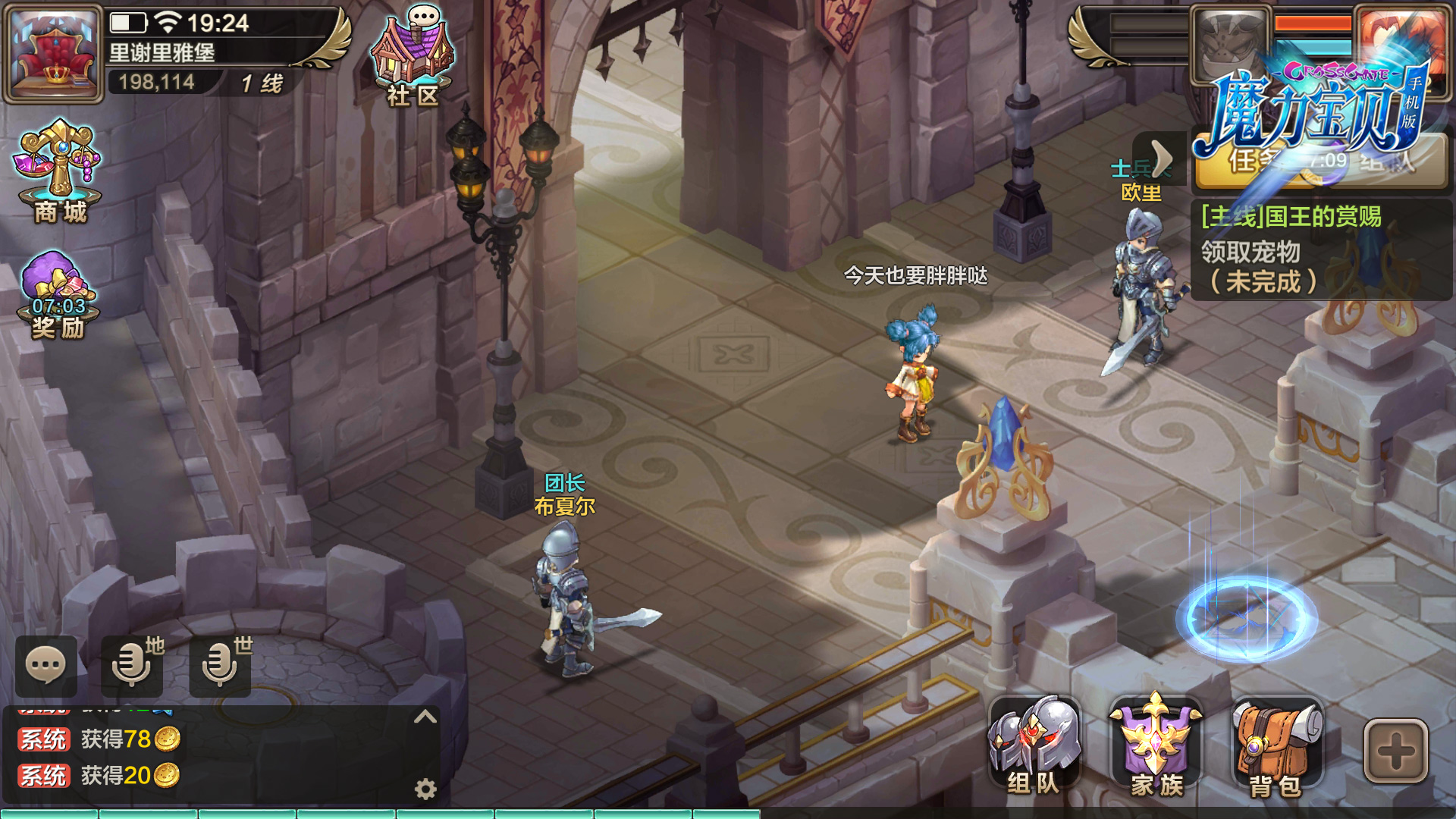 高自由度回合手游《魔力宝贝手机版》引领手游减负风潮！
