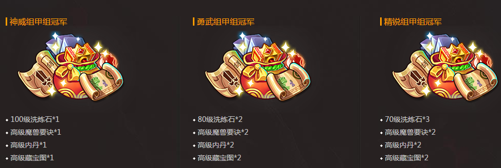 《梦幻西游》手游X9联赛报名即将截止 抓紧时机赢取丰厚奖励！